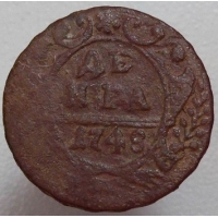 Деньга 1748 года